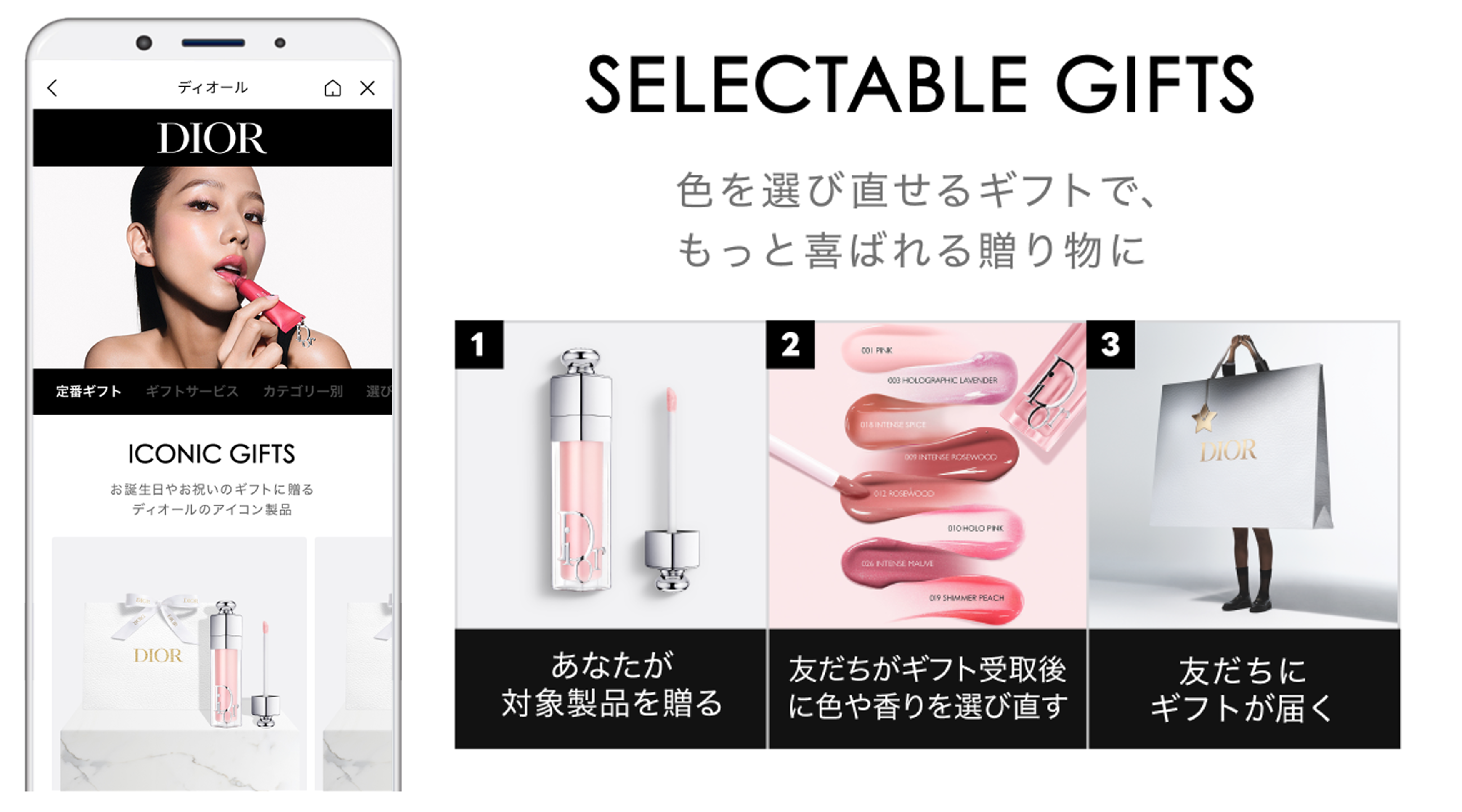  LINEギフト_DIOR_sub.png 