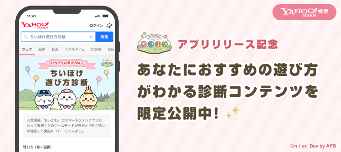 Banner_Chikawa_External_Kisekae.png