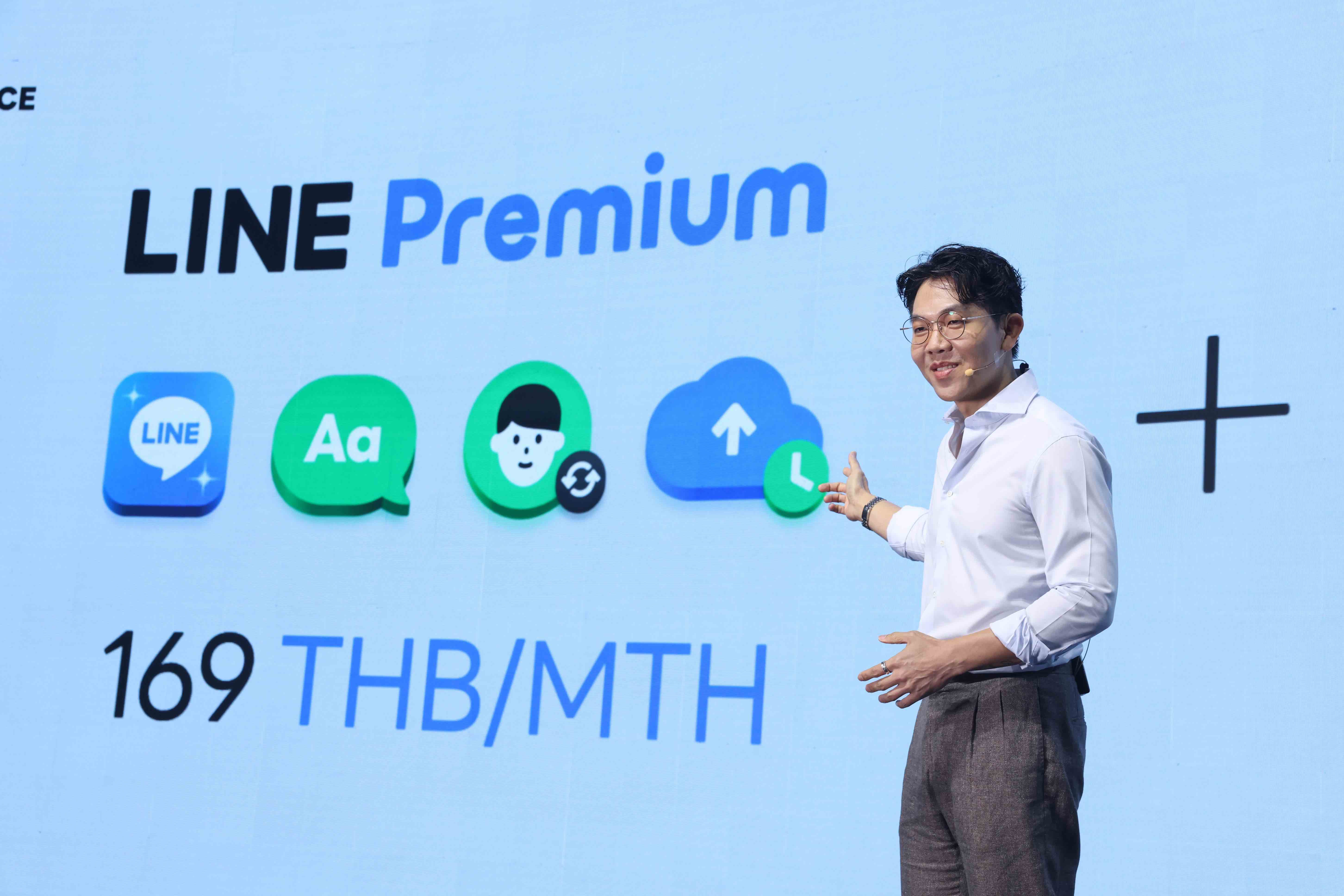 LINE Premium.jpeg