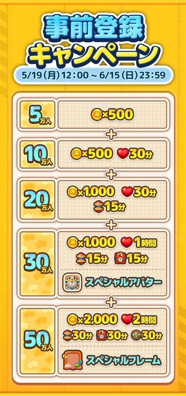 MatchFlight_Pre-registration_jp_zoom.jpg