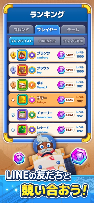 MatchFlight_SS06_ranking_jp_zoom.jpg