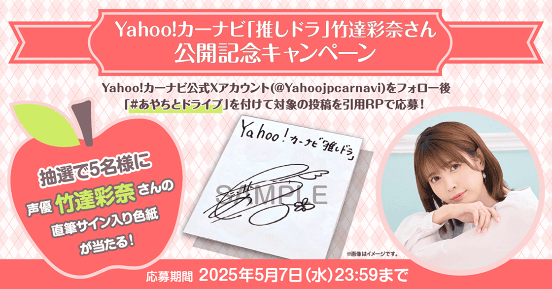  Yahoo!Carnavi_image02.png 