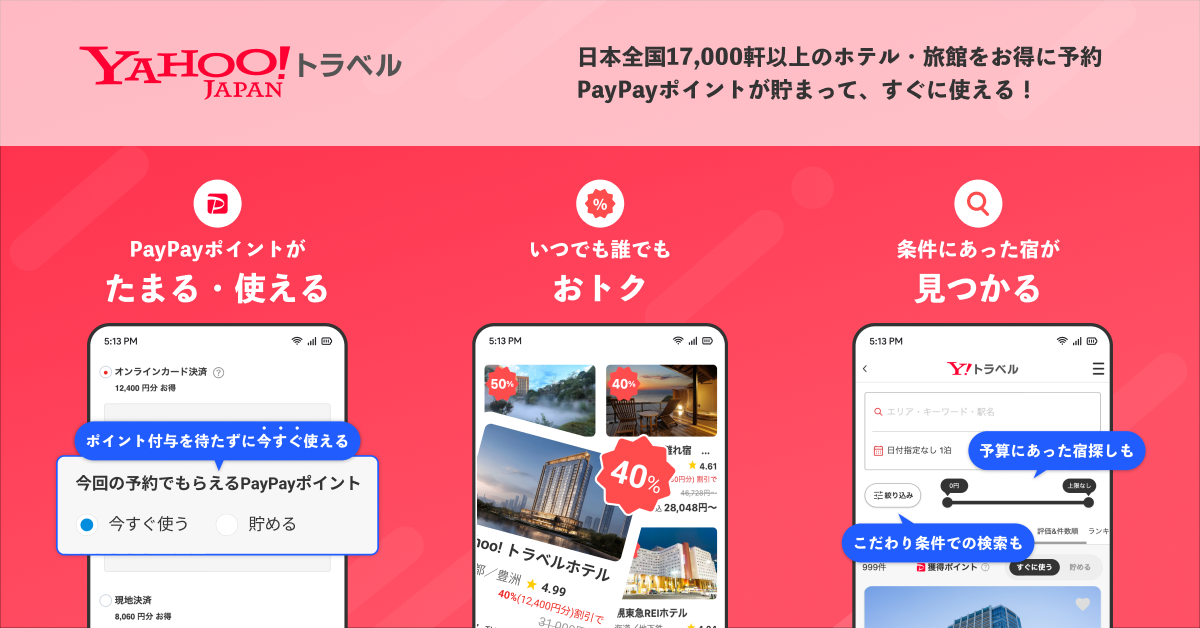 YahooTravel_sub.png 
