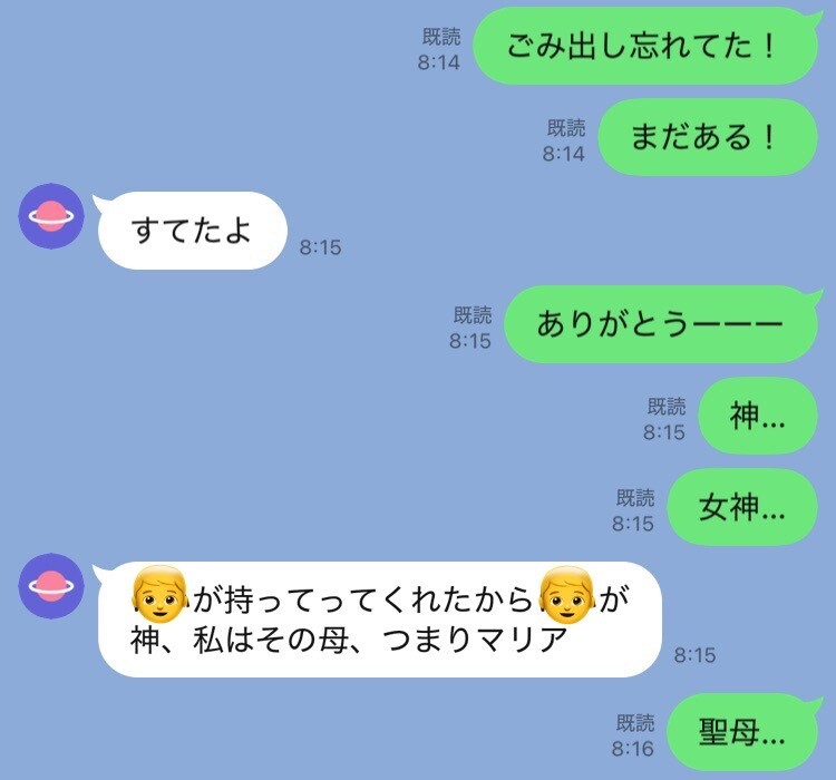 夫婦のLINE例_家族への感謝を伝えるやり取り.jpeg