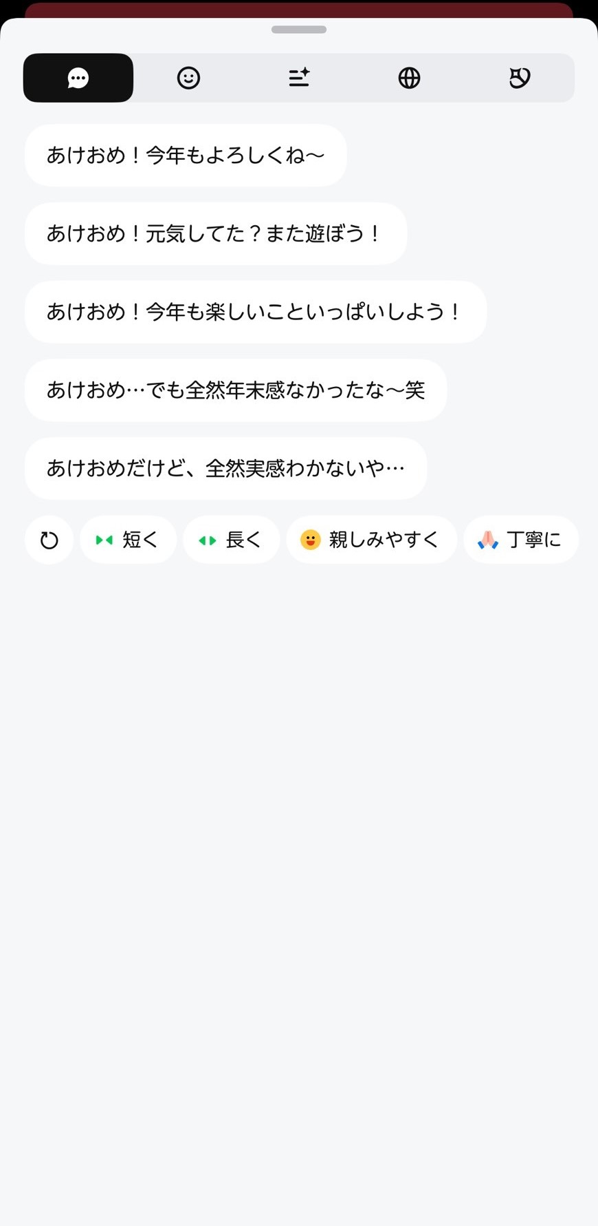 LINE AIトークサジェスト_提案例（標準）.jpg