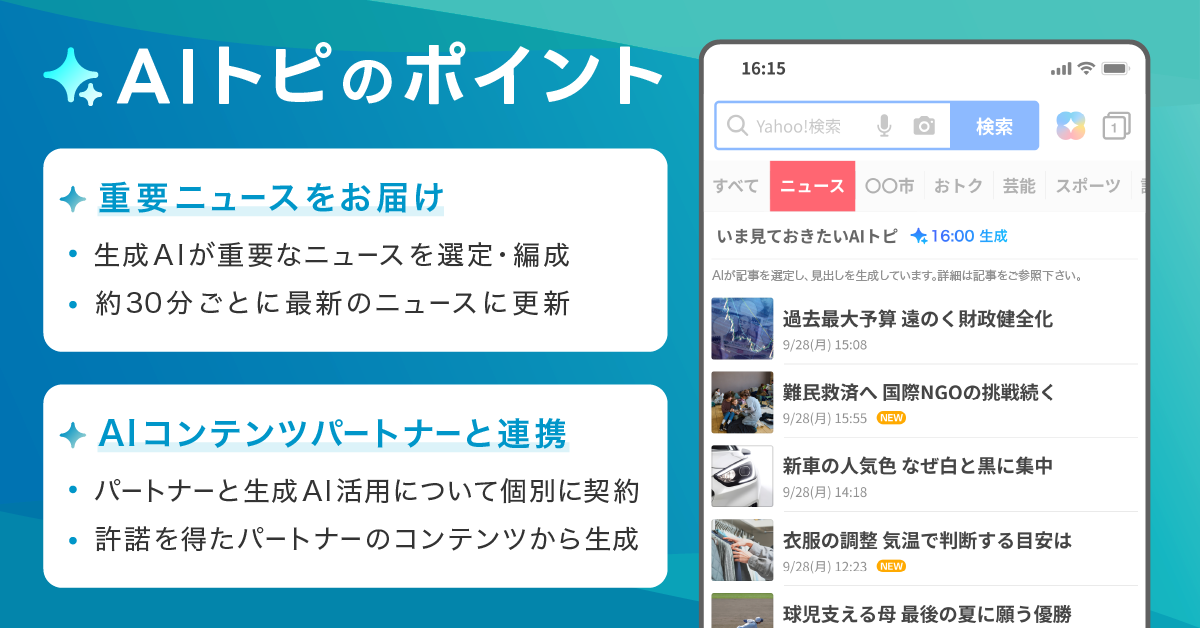 プレスリリース_記事内画像.png