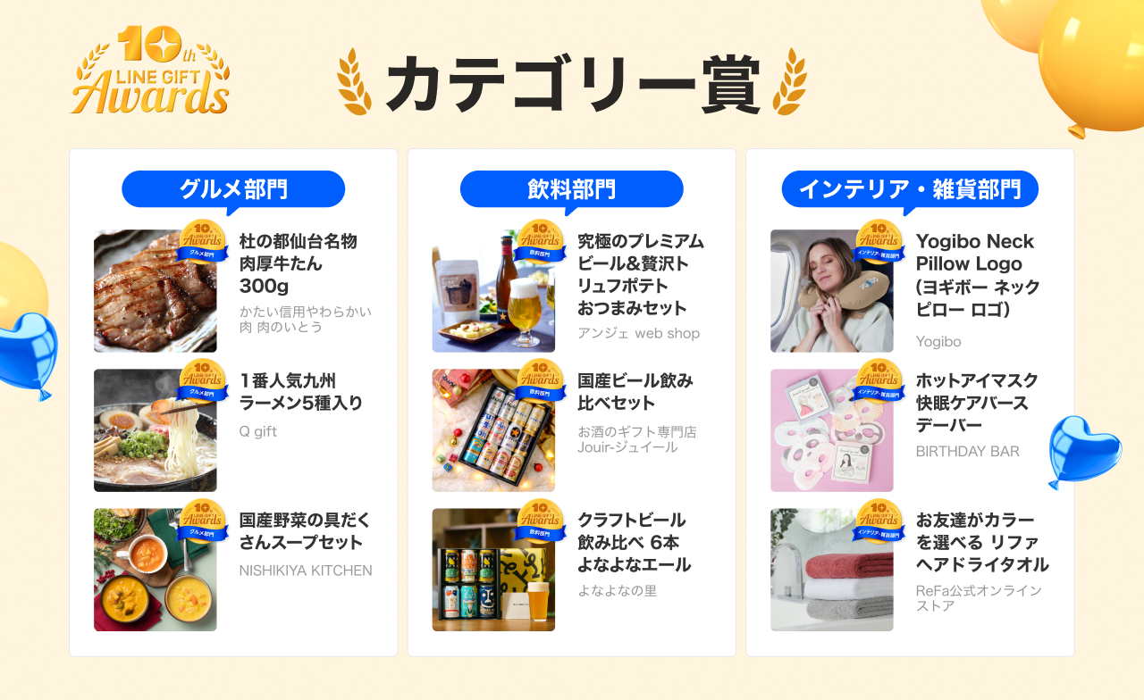 LINEギフトワードimage04.png