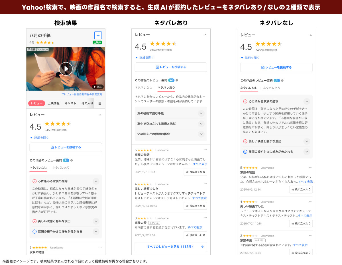 映画レビュー要約_press (1).jpg