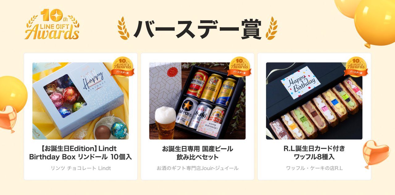 LINEギフトワードimage05.png