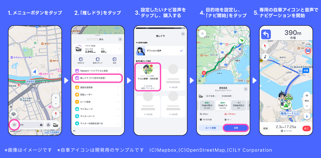  carnavi_oshidora_250730.png 