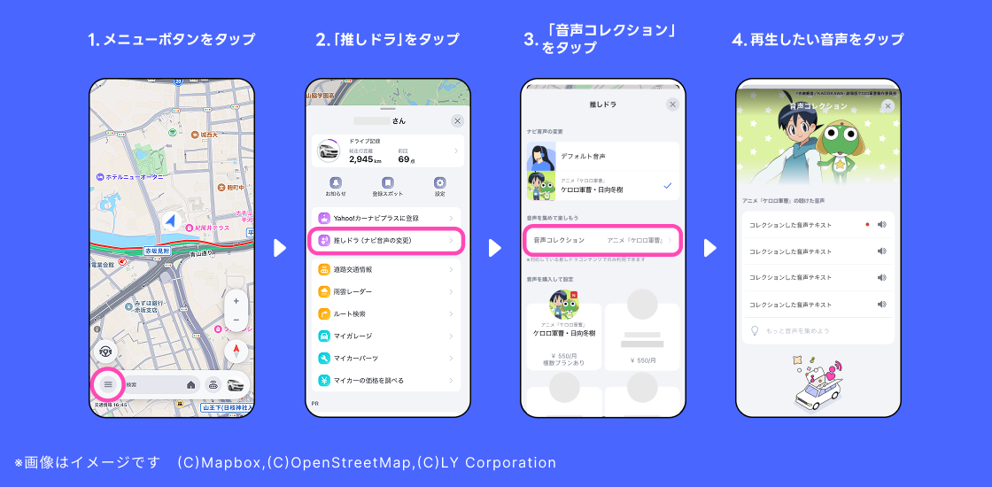  carnavi_oshidora_2_250730.png 