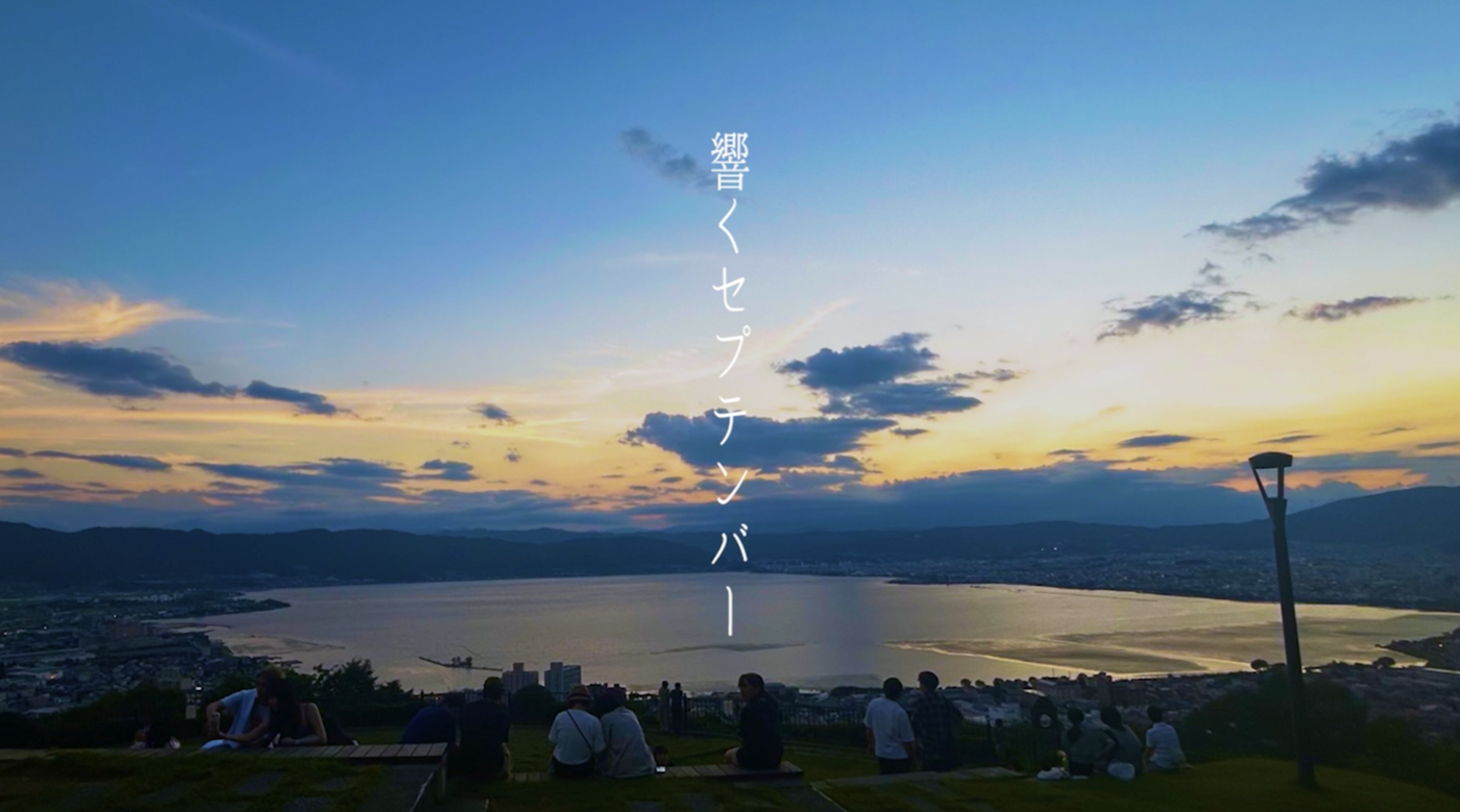 20250903_yahoosearch_セプテンバーさん_歌詞1_02