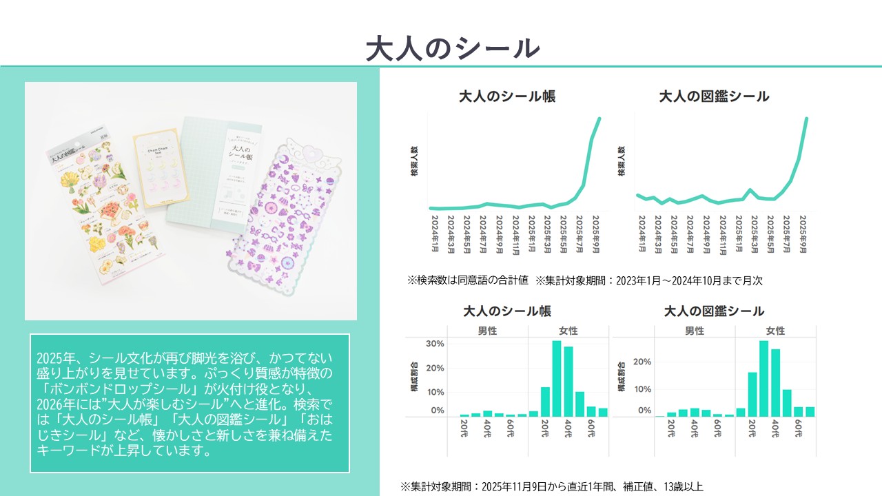 ①大人のシール.jpg