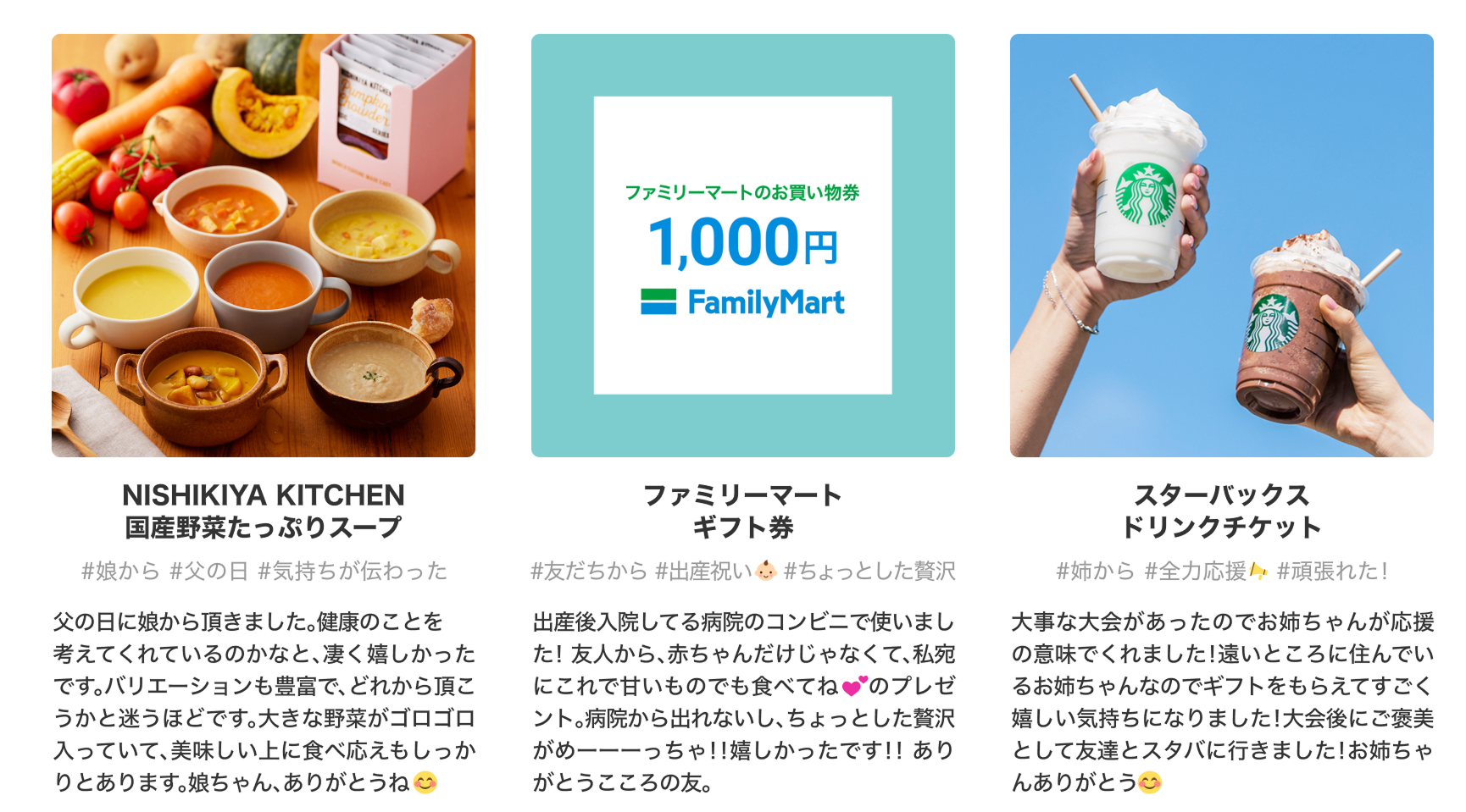 LINEギフト10周年_ユーザーストーリーimage.png