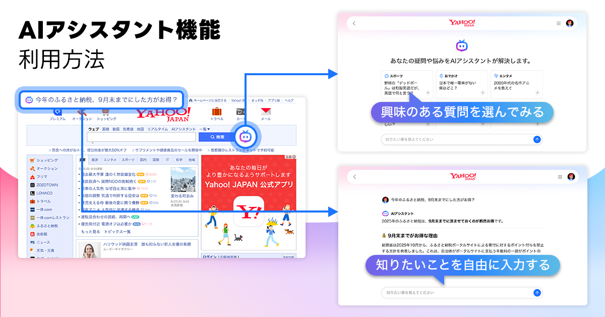  AIassistant_利用方法.png 