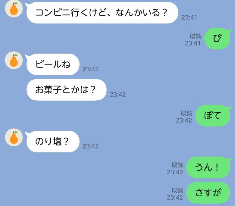 夫婦のLINE例_夫婦間で通じる短文でのやり取り.jpg
