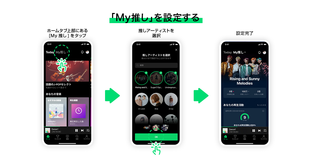  linemusic_pressrelease_MyOshi_01.jpg 