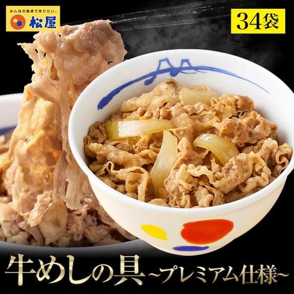 matsuya0.jpg