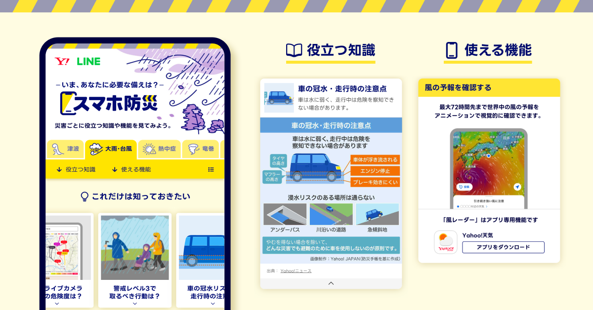 sp-bosai_25_press-release_1200_628.png