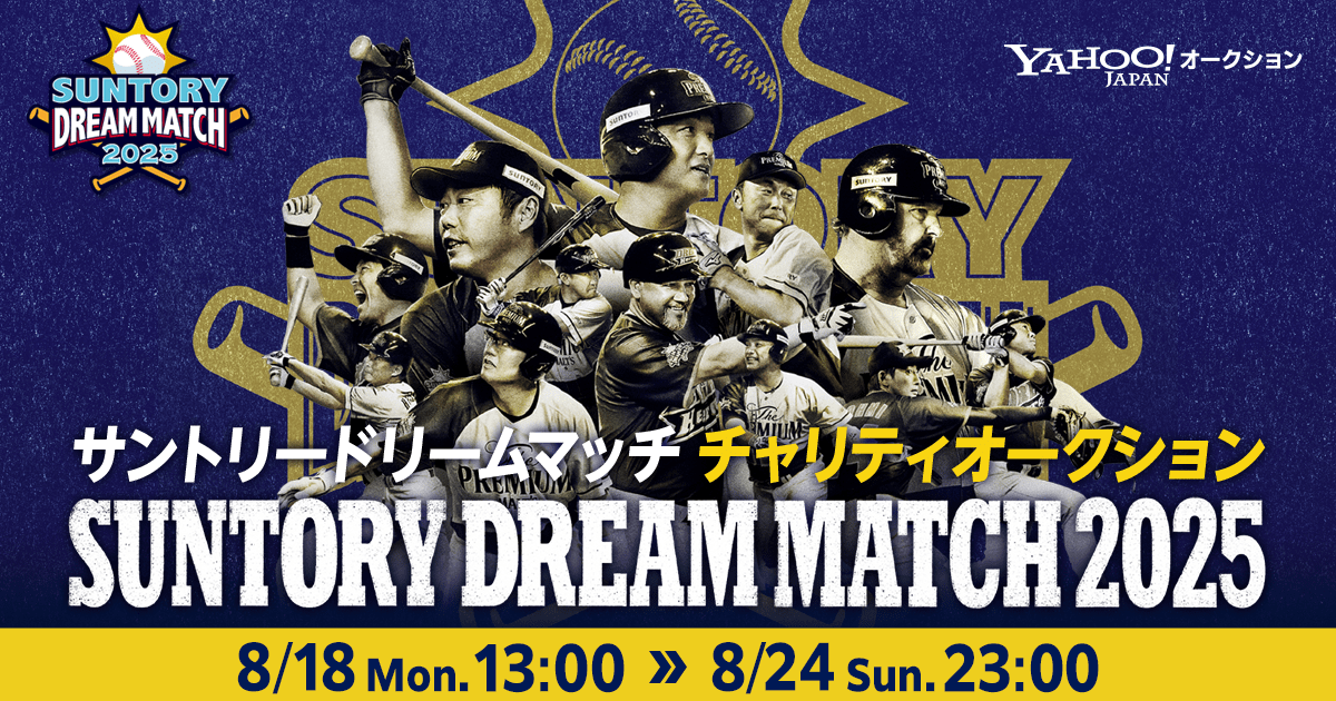  suntory_202508.png 