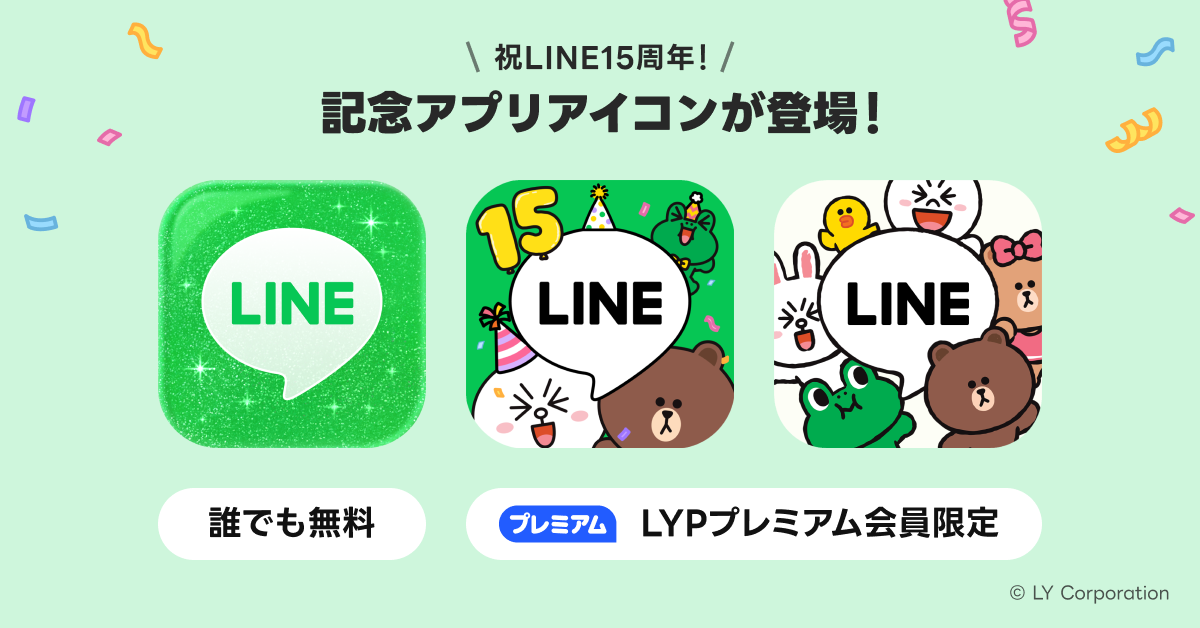 (画像)記念アプリアイコン