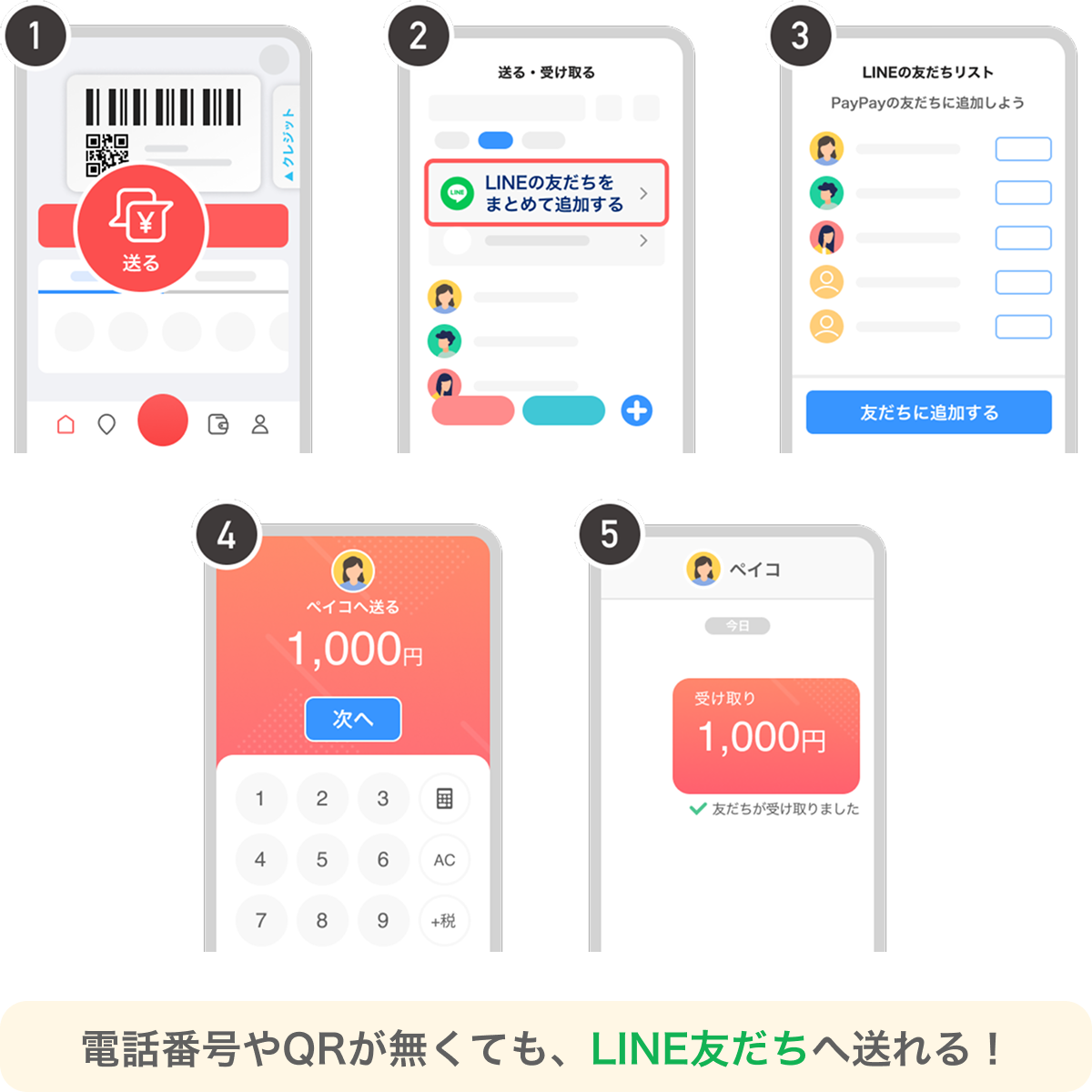 20260702_line_03.png