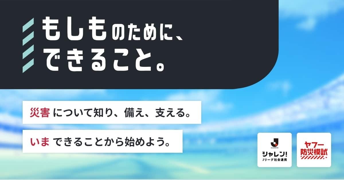 20260828_Moshimonotamenidekirukoto.jpg