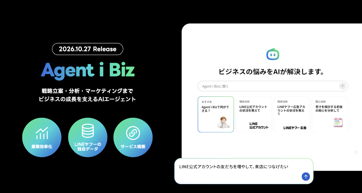 (画像)Agent i Biz