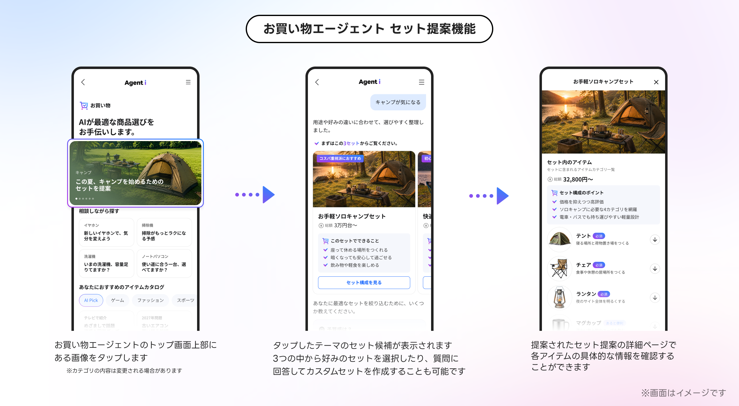 お買い物エージェント.png