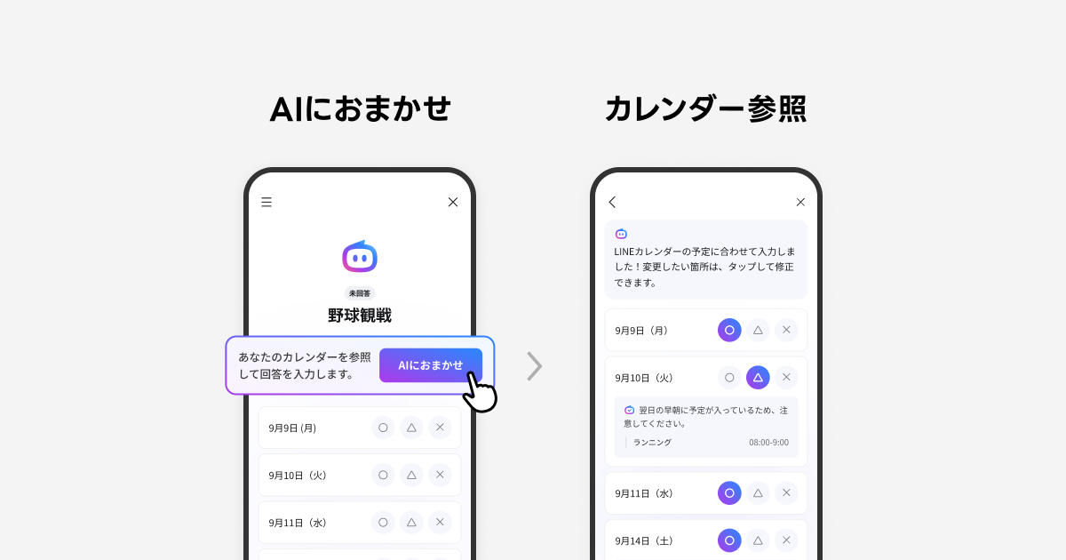 （画像）AIにおまかせ方法