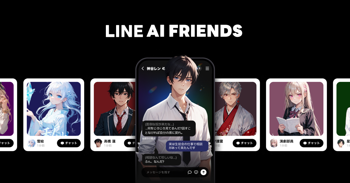 （画像）LINE AI FRIENDS