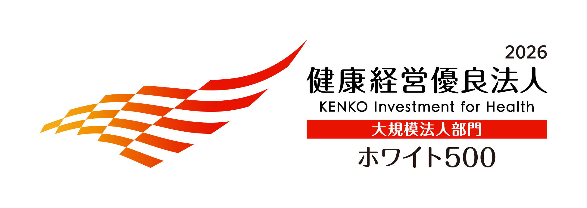 KK_Yuryo2026_Logo_DaiW_color_yoko.jpg