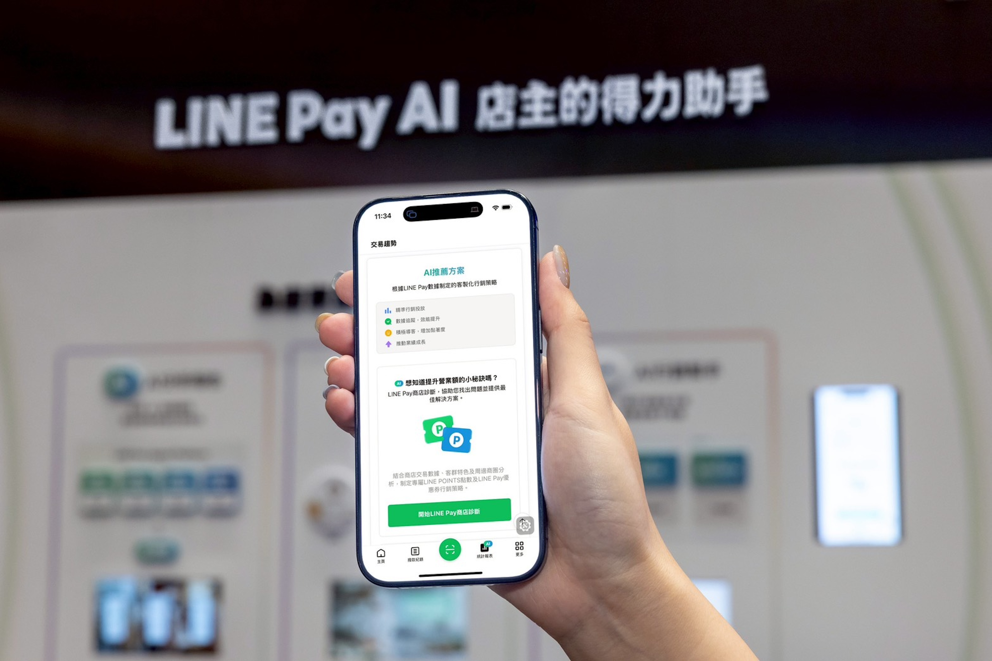 LINE Pay Vision Day 2025_2_AI.jpg