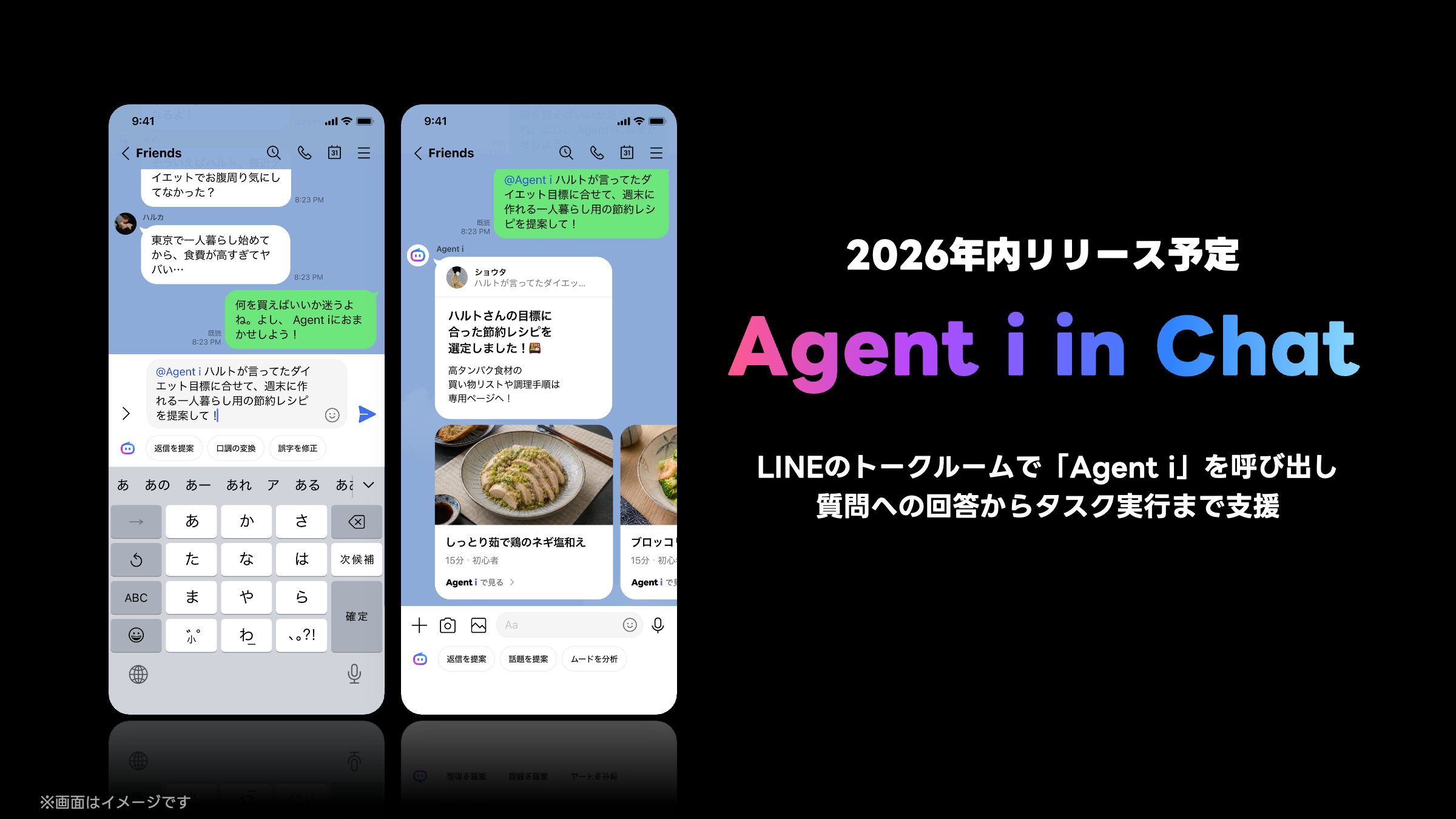 LINE15th_Agent i in chat.png