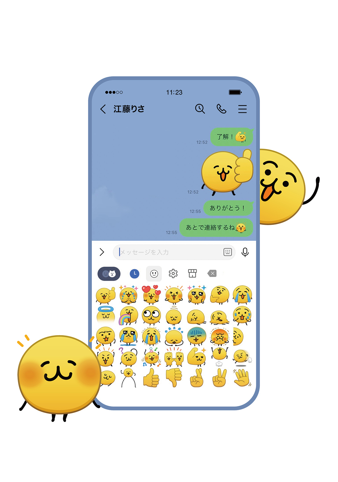 「えもじの子(仮)」絵文字