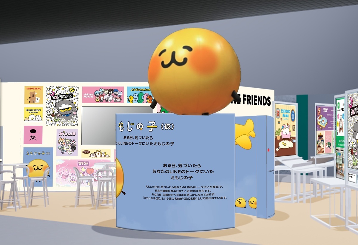 LINE Friends Japanブース(イメージ)