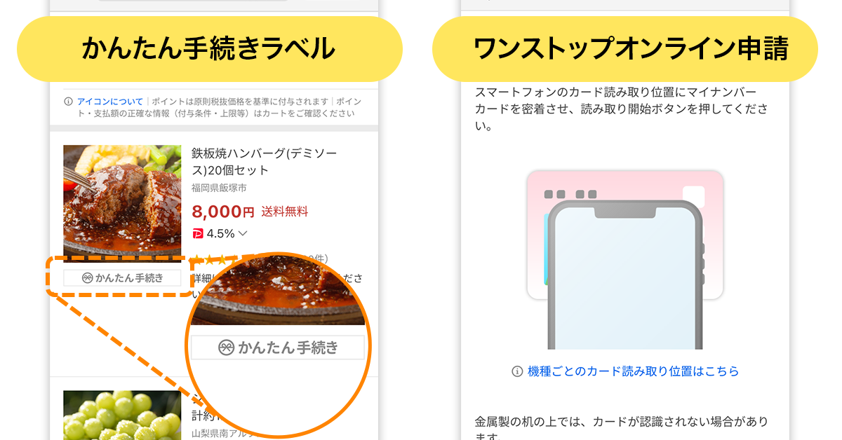  Yahoo!ふるさと納税_image.png 