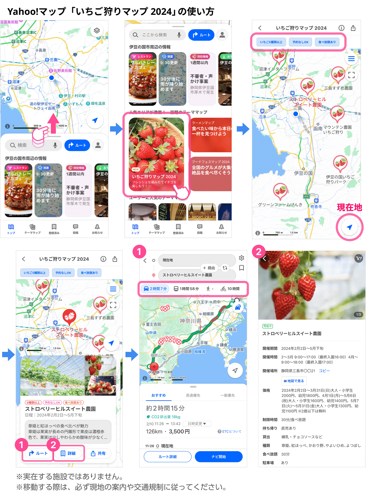 20240208_map_how to use