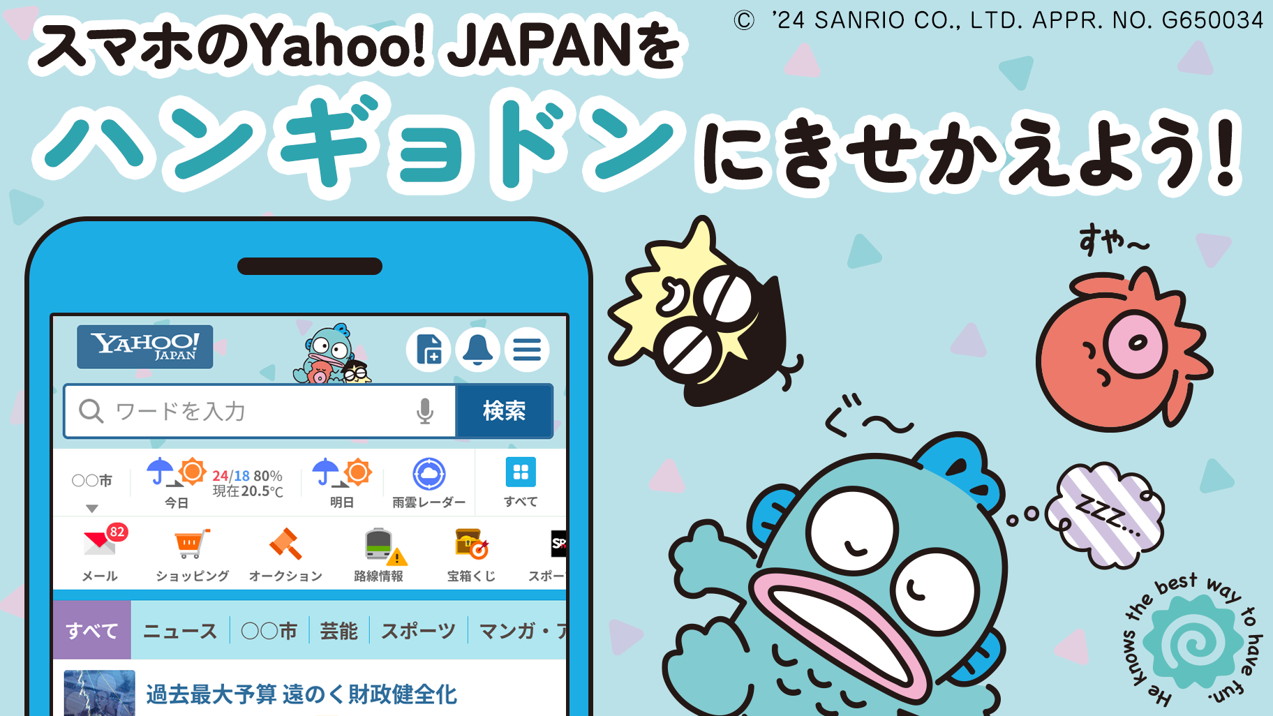  20240827_yjtop_image03.png 