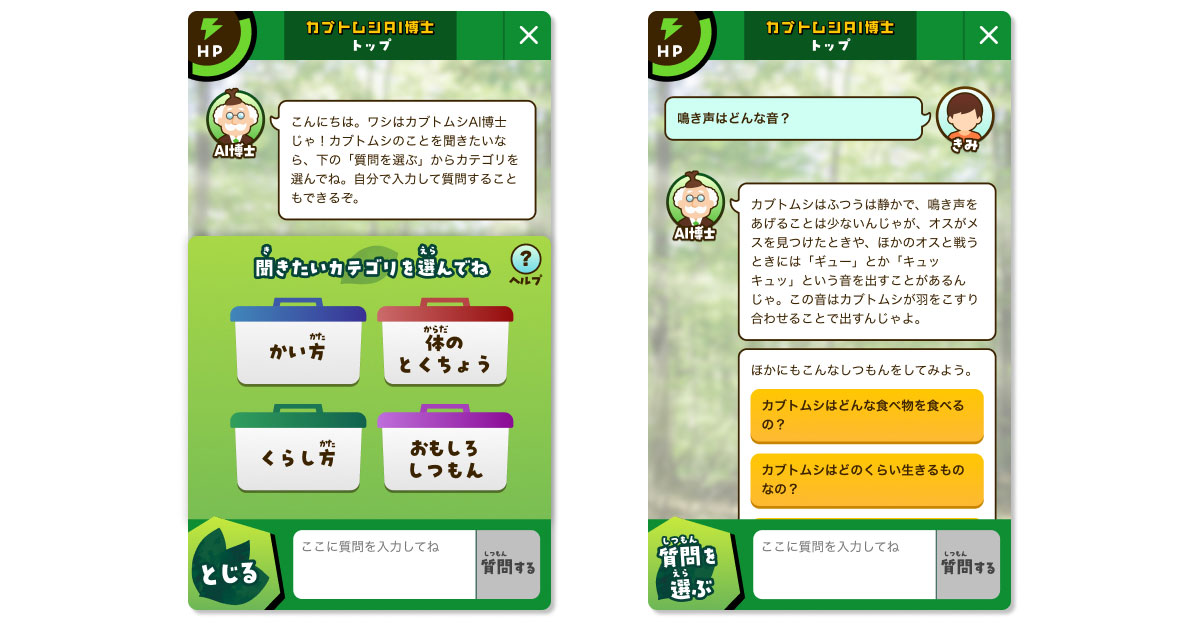  【Yahoo!きっず】_カブトムシスペシャル図鑑_3.jpg 