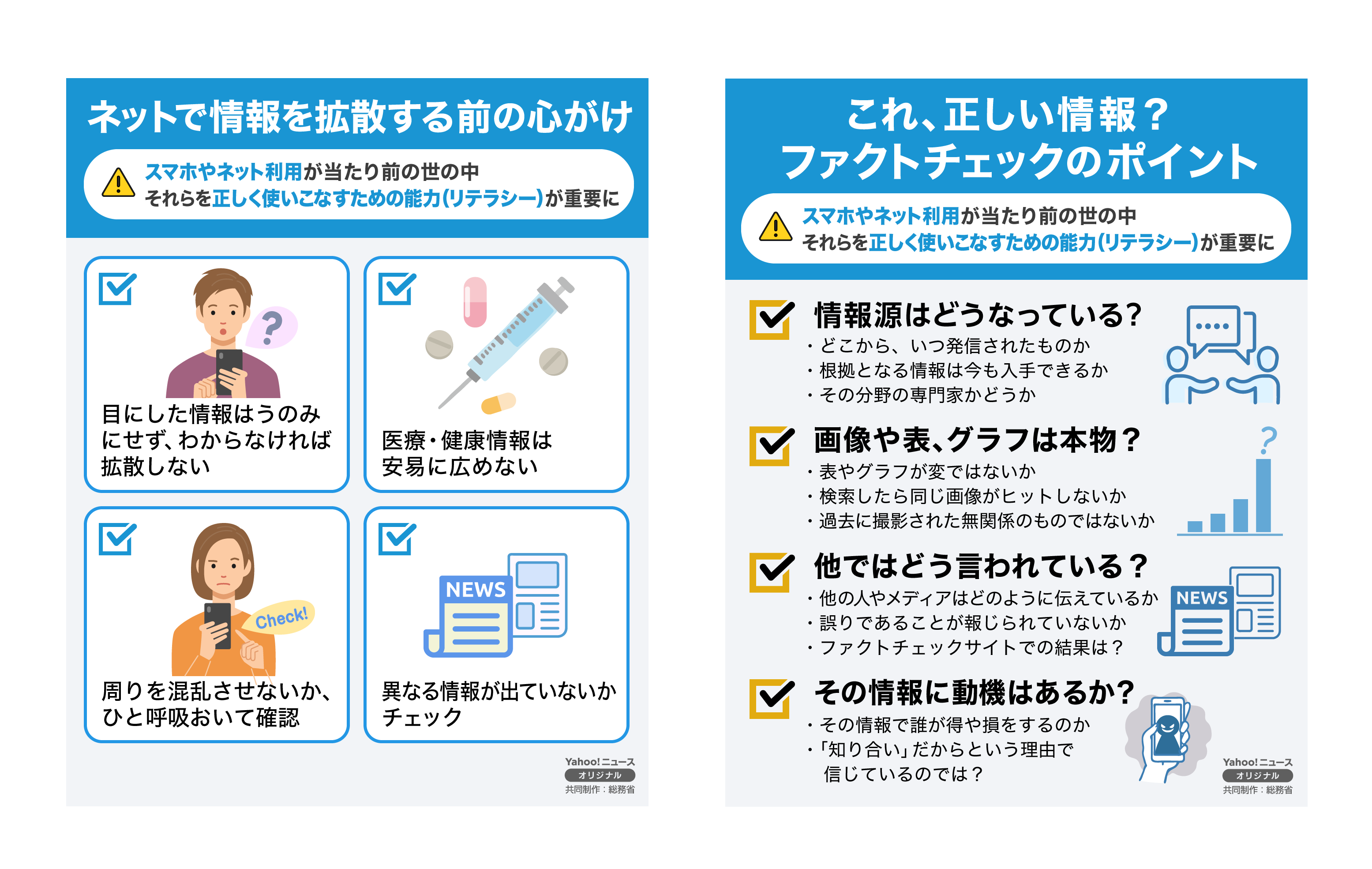 2024.2.22_PressRelease_Yahoo!ニュース_sub3