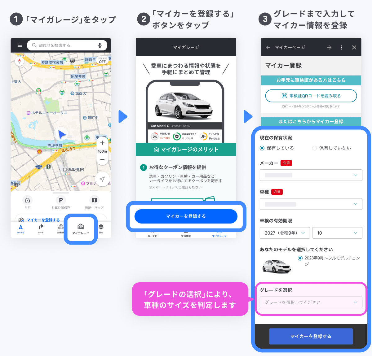  Yahoo!カーナビ_「マイカー登録」.png 