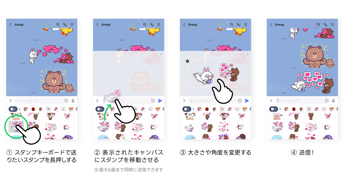  LINEスタンプ_Press release_スタンプアレンジ機能フロー画像.png 