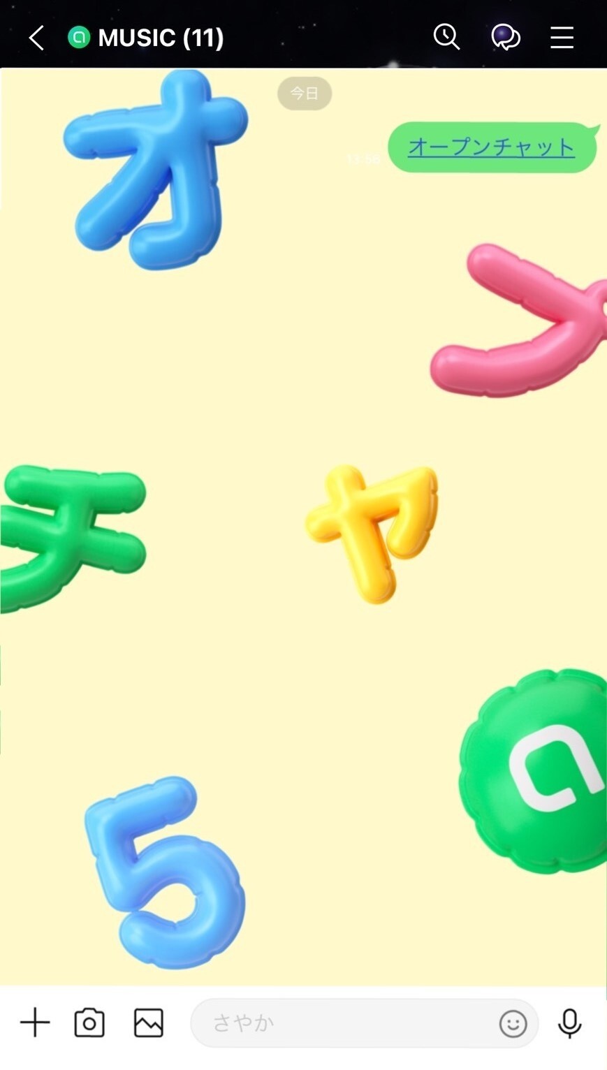 オープンチャット_エフェクト.jpg