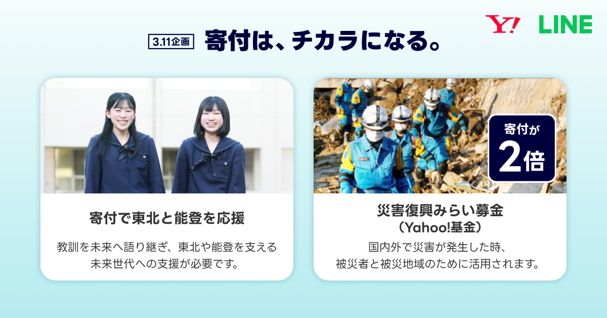 寄付は、チカラになる.jpg 