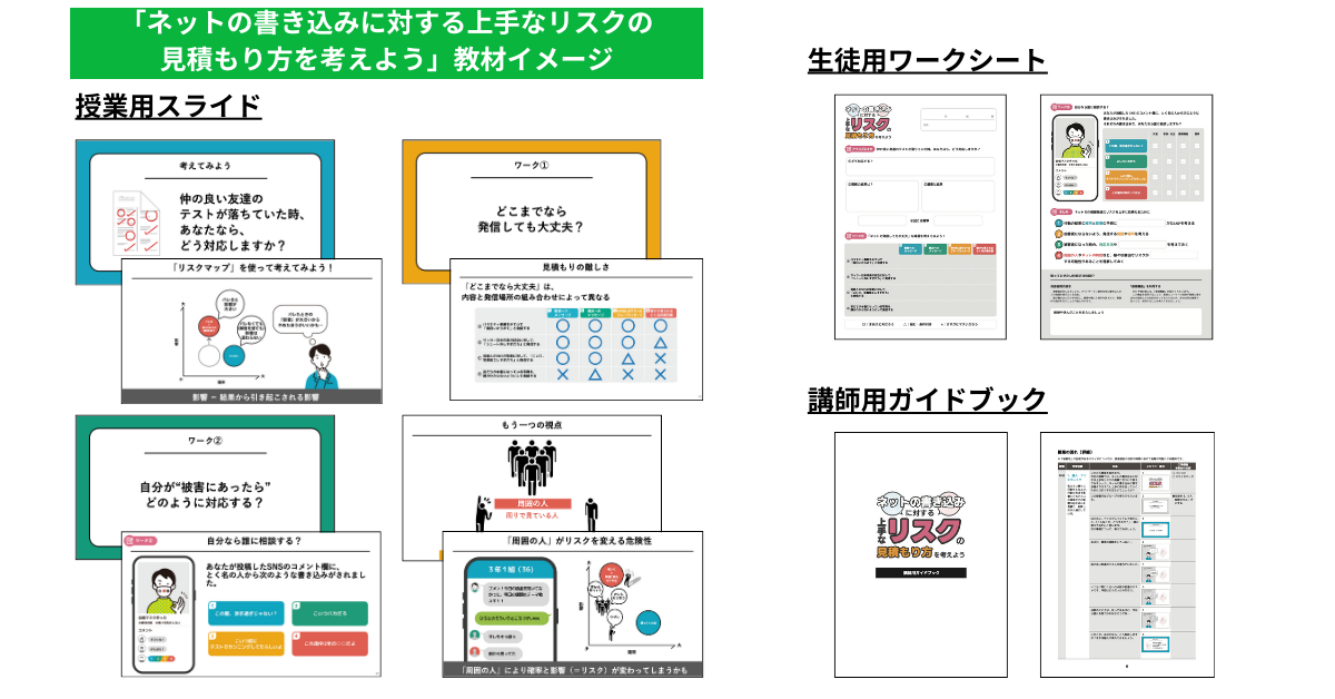  教材イメージ.png 