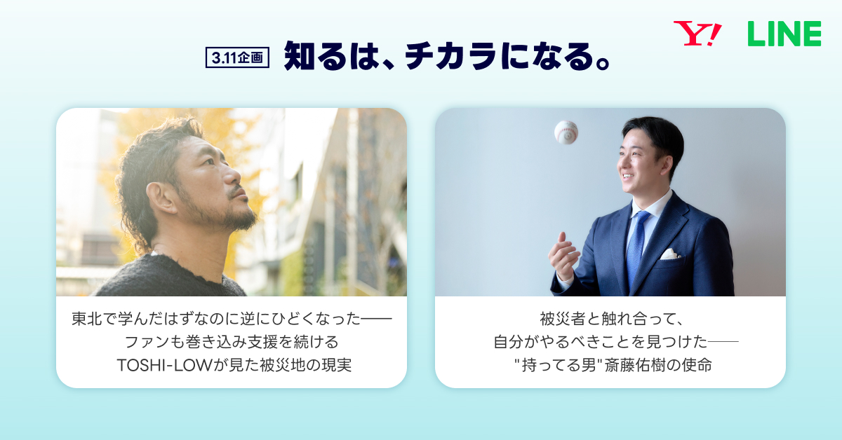  知るは、チカラになる.jpg 