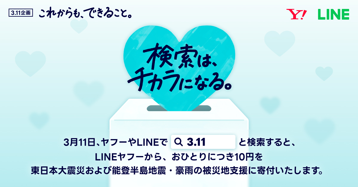  検索は、チカラになる.jpg 