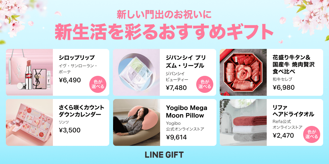  記事内画像-新生活.png 