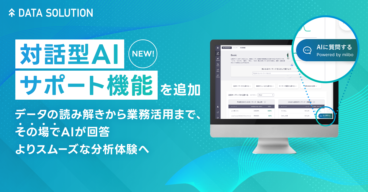 対話型AIサポート .png